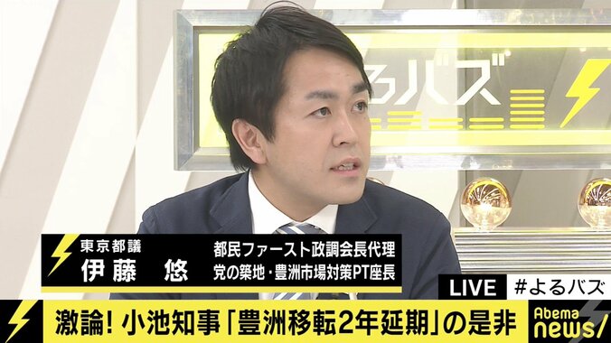 築地・豊洲の「失われた２年」に意味はあったのか　舛添前都知事vs都民ファ伊藤都議が激論 3枚目