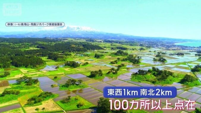秋田・にかほ市