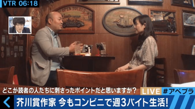 芥川賞受賞作家・村田沙耶香が「コンビニ人間」で描きたかった世界とは？ 2枚目