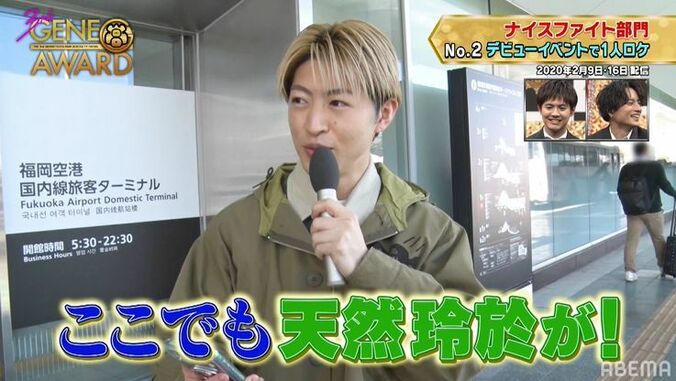 まだまだあった名場面！『第3回GENE高AWARD』延長戦 3枚目