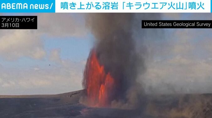 キラウエア火山