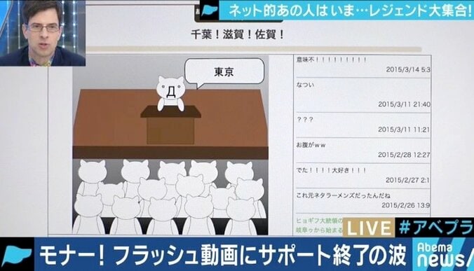 「炎上だらけの時代、新しい文化を純粋に楽しんでいた頃を忘れないで欲しい」Flash動画のサイト更新を続ける男性も 1枚目