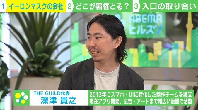 マスク氏もAI企業立ち上げ 今はネット・スマホ創成期と同じ構図？ 次に予想される“入り口争奪戦” 2枚目