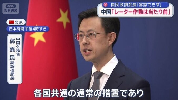 火器管制レーダーの照射について言及を避けた