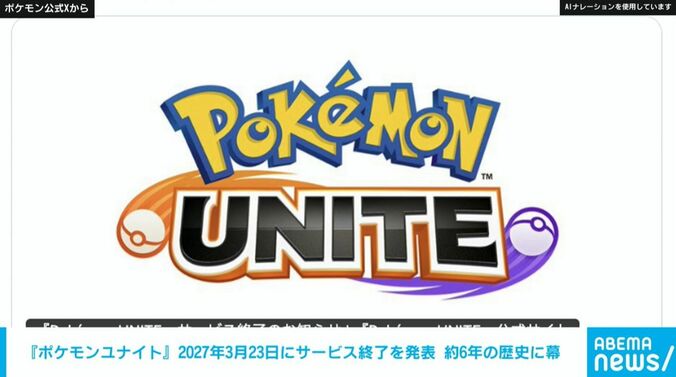 ポケモン公式Xより