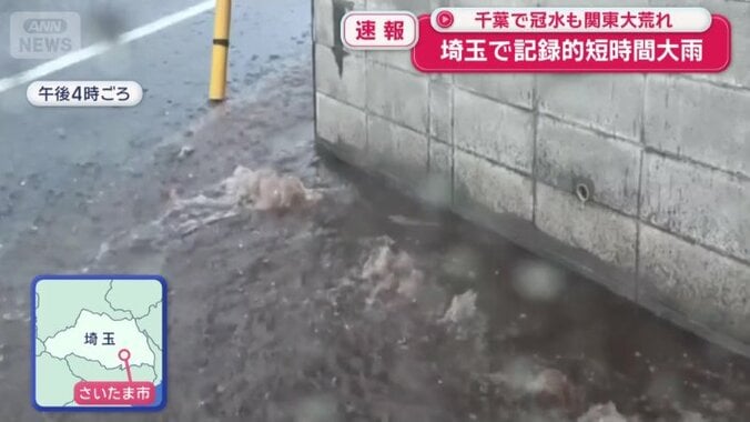 側溝から茶色く濁った水があふれだす