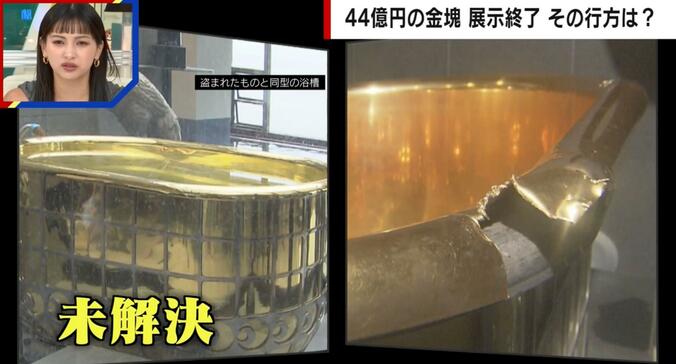「ホテル三日月」から盗まれた、約1億2000万円の黄金風呂