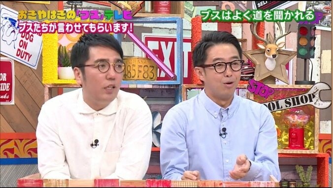 歯がない人からナンパ、バスが止まってくれない…それって私がブスだから？ 1枚目