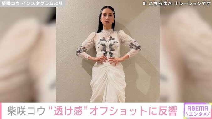 柴咲コウ Instagramより