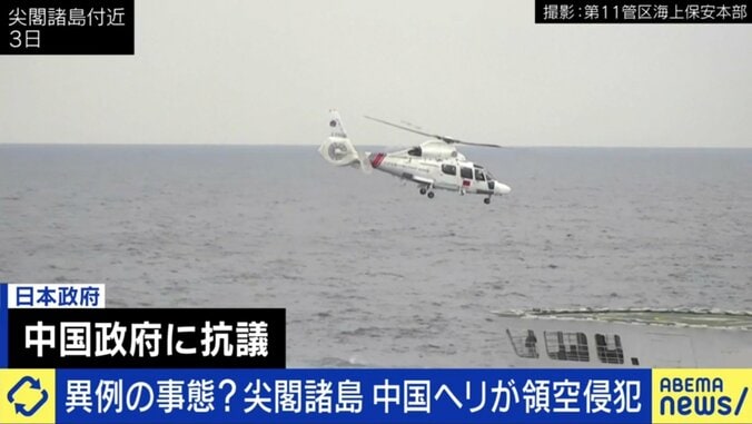 領空侵犯したヘリ