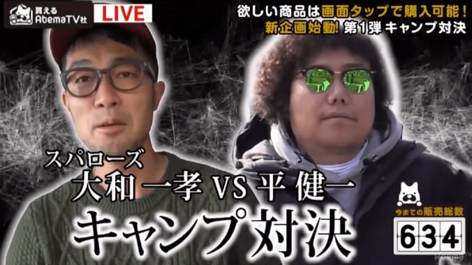 「買えるAbemaTV社」、早くも番組存続の危機！？　生き残りの秘策は「ハンバイヤー戦国時代」 5枚目