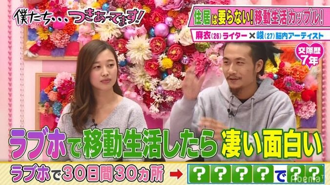 30日間で30ヶ所のラブホに泊まったカップルがおススメする第1位は？矢口「普通に行けそう！」と興味津々 2枚目