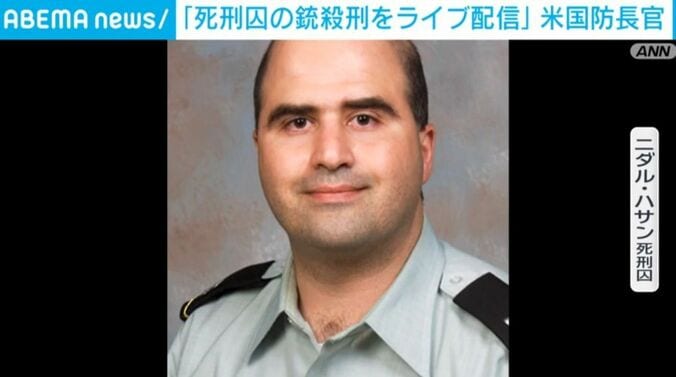 ニダル・ハサン死刑囚