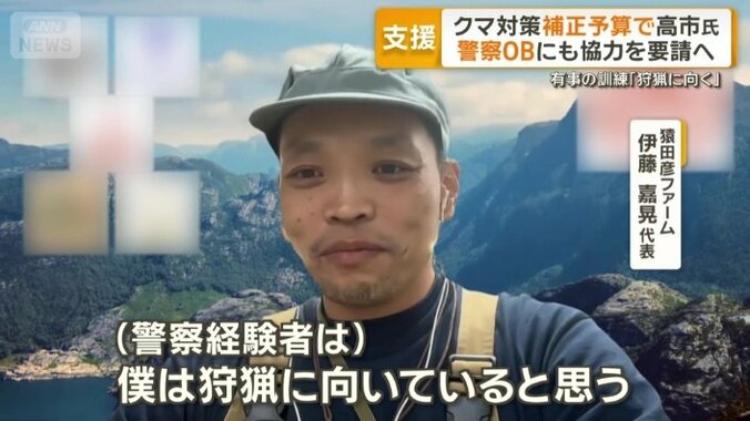 警察経験者は「狩猟には向いている」