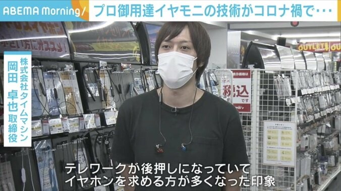 コロナ禍で注目される“オーダーメイドイヤホン”をテレ朝・並木アナが体験 「つけた感じがしない」と驚き 2枚目