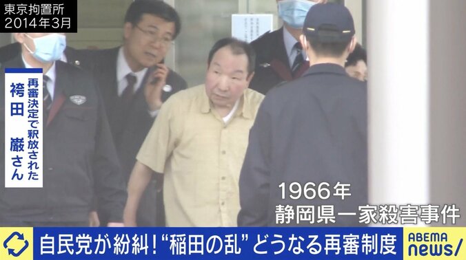 “裁判のやり直し”に待ったかける検察抗告