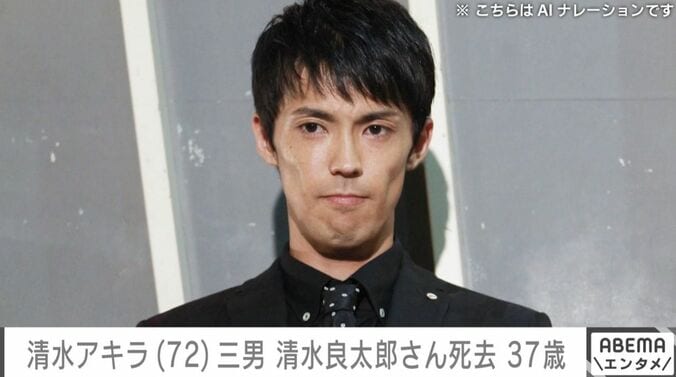 清水良太郎さん