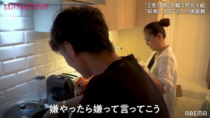 バツイチカップル、同棲開始で一緒に夕飯作りをするも彼氏の料理の仕方に驚き…気まずい空気に『セカンドチャンスウェディング』第4話 4枚目