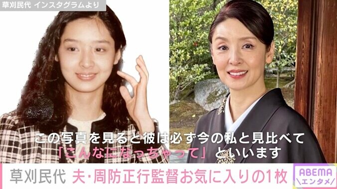 草刈民代「これは二十歳くらいのころの私」夫・周防正行監督お気に入りの写真を公開 1枚目