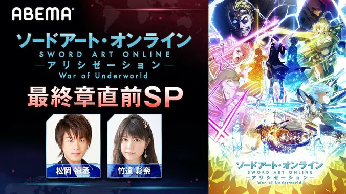 【画像】アスナの登場で声優・戸松遥の楽曲「Resolution」オープニング映像も一部変化 7枚目