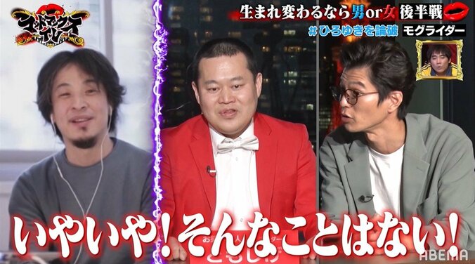 モグライダーともしげ、論破王ひろゆき相手に大健闘！「革命起きるかもしれない」と称賛の声 1枚目