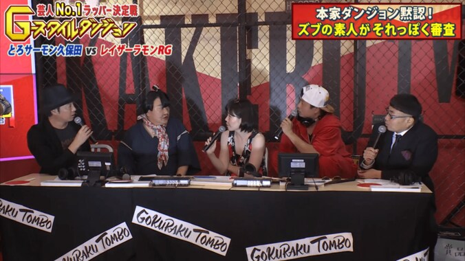 “芸人界No.1ラッパー”はレイザーラモンRGに決定　加藤浩次も「素晴らしかった」 4枚目