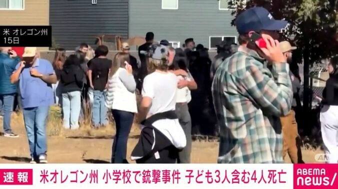 米・オレゴン州