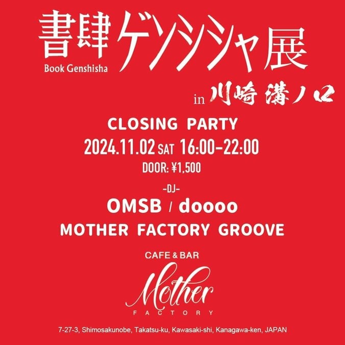 【写真・画像】　3枚目