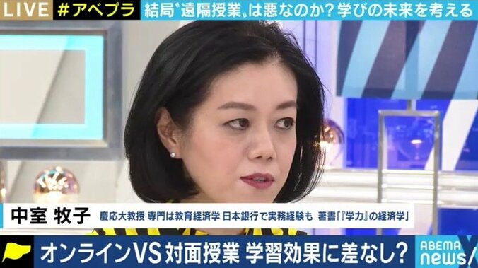 “対面はオンラインに勝る”というメッセージになってしまう懸念も 文科省「対面授業が5割未満なら大学名公表」の方針が波紋 3枚目