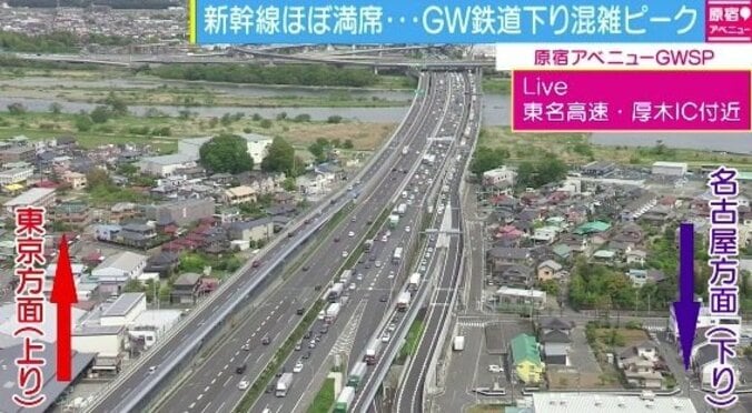 GW渋滞混雑ピーク、運転疲れを癒す「足湯カフェ」が人気 1枚目