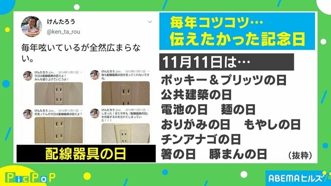 「毎年呟いているが全然広まらない」 今年はついに4万超の“いいね” バズるまでの軌跡 1枚目