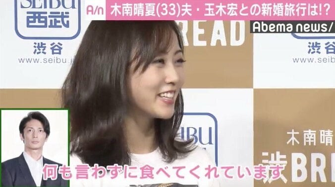 木南晴夏、夫・玉木宏との新婚旅行は「一番遠いところに」  挙式は未定 2枚目