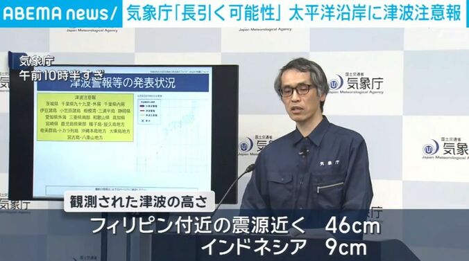 気象庁の会見