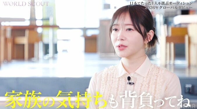 【写真・画像】沖縄出身の19歳美女、過去には大型オーデションを目の前に落選、涙で明かす　3枚目