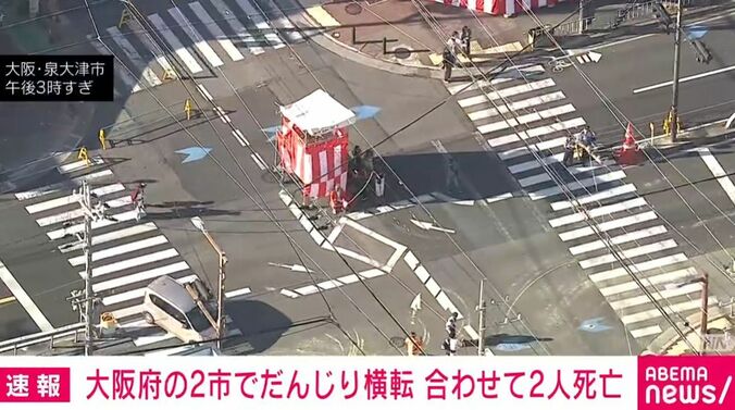 大阪・泉大津市
