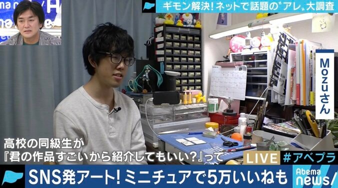 友人の投稿がバズり、今ではスタバからの依頼も…SNSがきっかけで活動の場を広げるクリエイターたち 4枚目