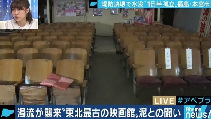 「27日のコンサートまでには何とかしたい…」台風19号で浸水被害に遭った東北最古の映画館館長 福島県本宮市 6枚目