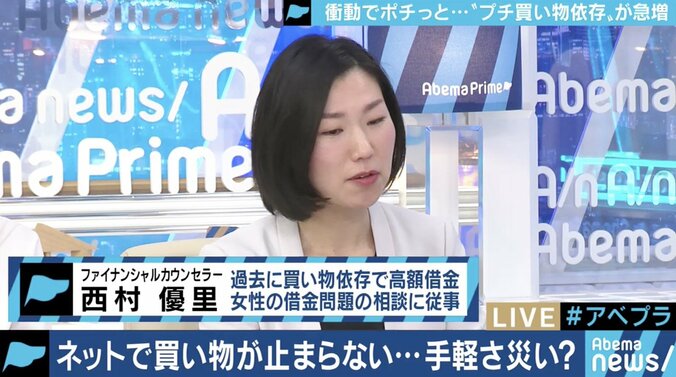 GENKINGは「いいね！」欲しさに1000万円のローン…ネットショッピングで身近になった「買い物依存」とは 6枚目