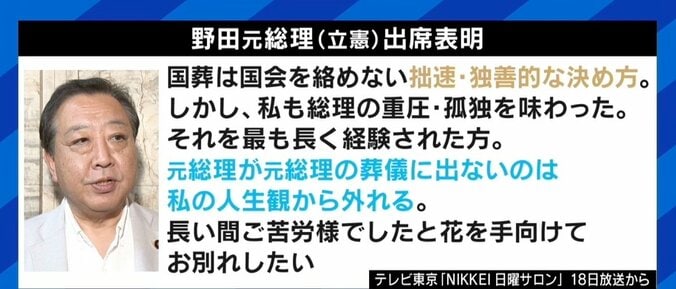 辻元清美氏「昔なら怒鳴っていたかも」、小川淳也氏「岸田総理が一番後悔していると思う」 なぜ“国葬反対”？欠席表明の両議員に聞く 5枚目