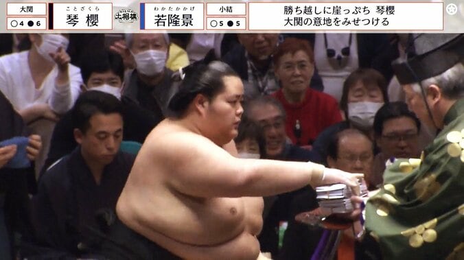 “極太”の懸賞金を受けとった琴櫻