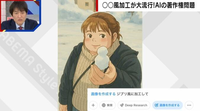 【写真・画像】「ジブリ風」「ドラゴンボール風」SNSで生成画像が流行中 著作権に関して弁護士が指摘　1枚目