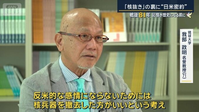 琉球大学　我部政明名誉教授