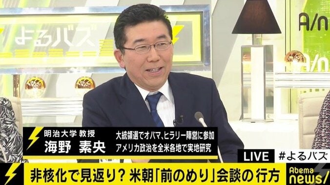 「重要なことが報じられなかった」有本香氏、トランプ大統領に対する一面的な見方に違和感示す 2枚目