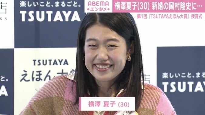 横澤夏子、夫・長女と顔が似すぎ!?「3人で同じ顔して生きている」 1枚目