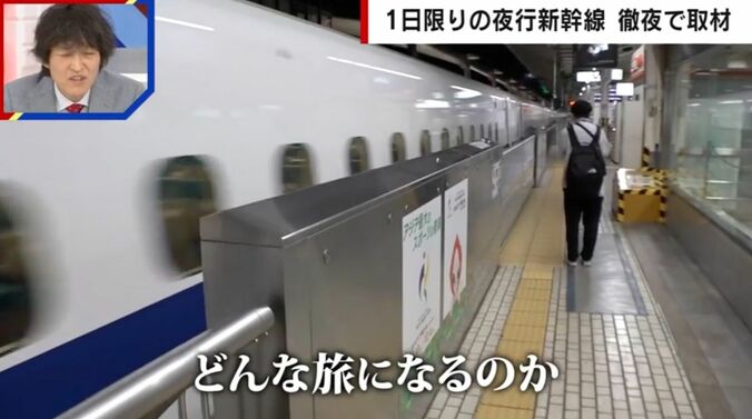 夜行新幹線