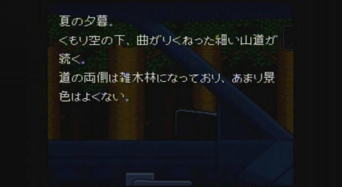 奥菜恵主演『弟切草』原作ゲーム！選択肢で自由に物語を展開し、映画とは異なる結末を 2枚目