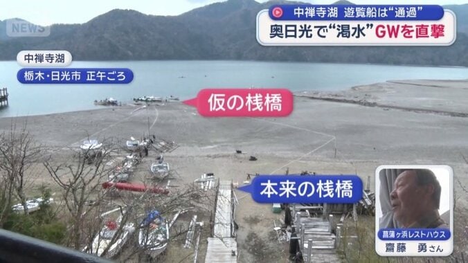 仮の桟橋を作った