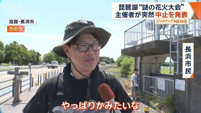長浜市民