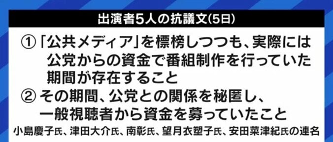 「“公共のメディア”なんて無理だと思わないか」「大手メディアなら1年目に教育されることなのに」ひろゆき・たかまつななが語る『Choose Life Project』問題 8枚目