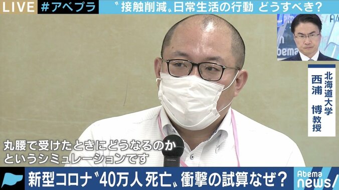 “30分の会話を5分に、週5日の出社を1日に” 接触8割減に必要な行動は? 1枚目